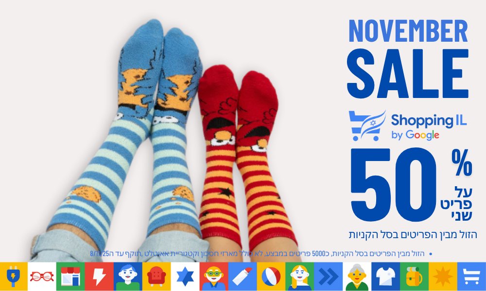 shopping il mobile (1)