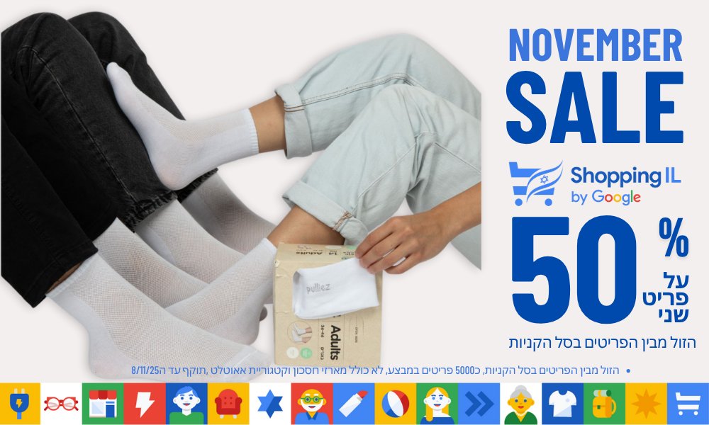 shopping il mobile (2)