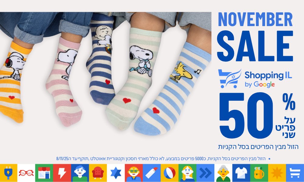 shopping il mobile (4)