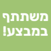 20% הנחה - לפי קטגוריות