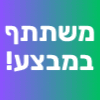 30% הנחה - לפי קטגוריות