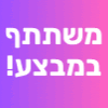 40% הנחה - לפי קטגוריות